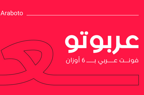 Araboto - Arabic Typeface