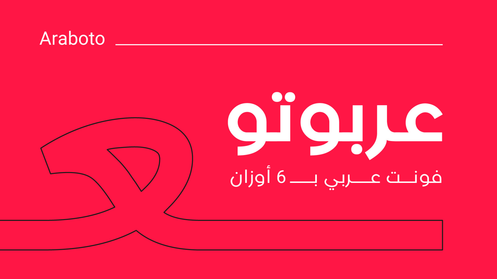 Araboto Arabic Typeface In Fonts On Yellow Images Creative Store