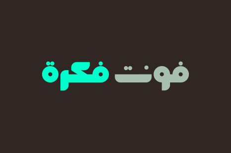 Fekrah - Arabic Font