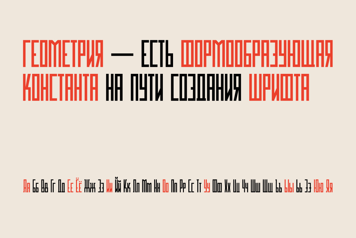 SK Shriftovik Font