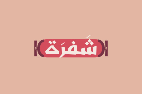 Shafrah - Arabic Font
