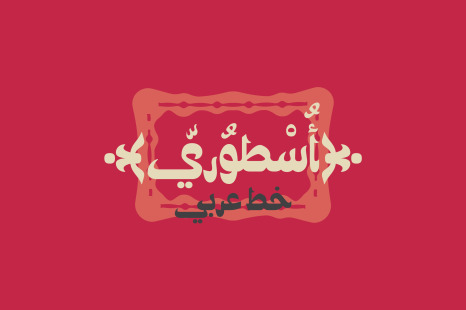 Ostouri - Arabic Font
