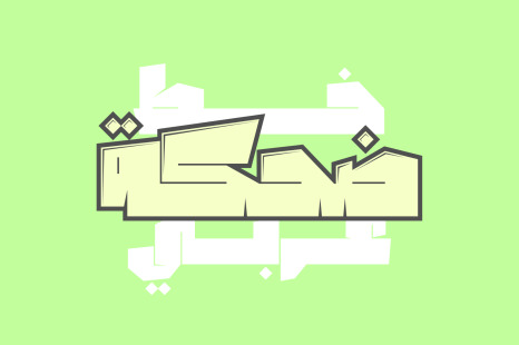 Dahka - Arabic Font