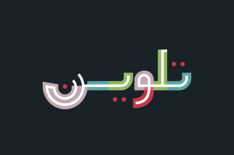 Talween - Arabic Color Font
