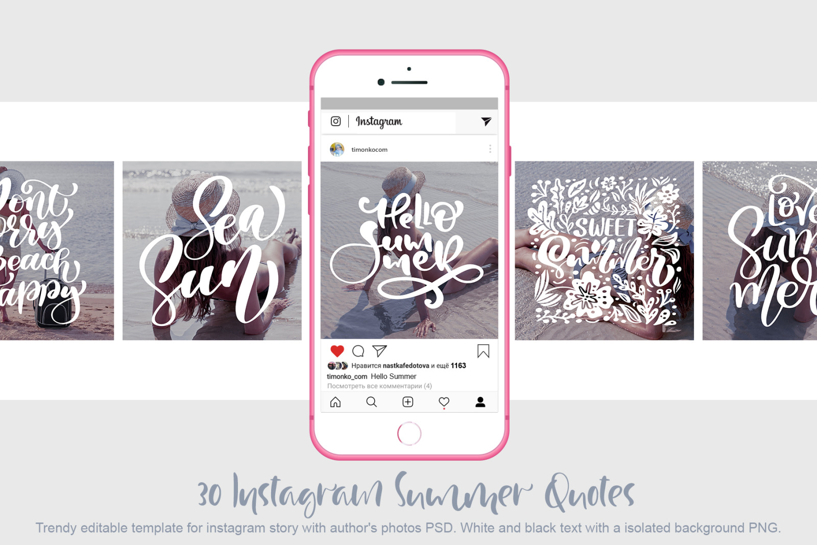 Download 30 Template Instagram Summer Quotes In Social Media Templates On Yellow Images Creative Store PSD Mockup Templates