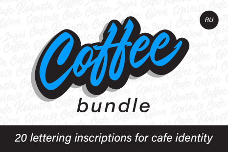 Coffee Bundle (Russian version)