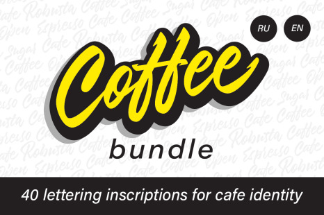 Coffee Bundle (Russian and English versions)