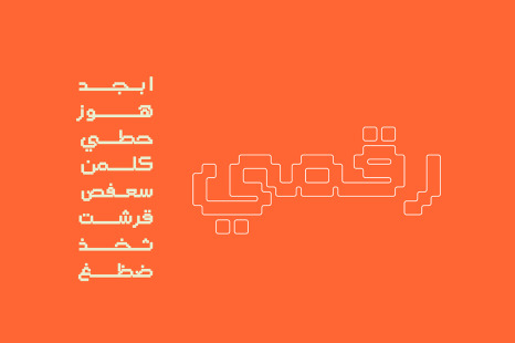 Raqami - Arabic Font